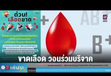 เล่าข่าวเช้านี้ วันจันทร์ ที่ 14 มีนาคม 2565