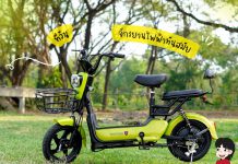 บอกลา…มอเตอร์ไซค์น้ำมัน