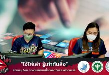 ไจ่ไค่เล่า วันที่ 8 เมษายน 2565