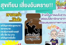 ไจ้ไค่เล่า วันที่ 18 มีนาคม 2565