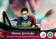 ไจ่ไค่เล่า วันที่ 15 เมษายน 2565