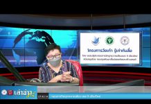 เล่าข่าวเช้านี้ วันอังคาร ที่ 29 มีนาคม 2565