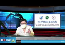 เล่าข่าวเช้านี้ วันจันทร์ ที่ 18 เมษายน 2565