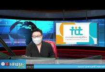 เล่าข่าวเช้านี้ วันอังคาร ที่ 19 เมษายน 2565