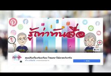 รายการ ไจ้ไค่เล่า วันที่ 22 เมษายน 2565