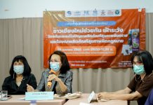 เปิดสภาผู้บริโภคจังหวัดเชียงใหม่ | ครั้งที่1/2565