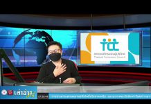 เล่าข่าวเช้านี้ วันจันทร์ ที่ 16 พฤษภาคม 2565