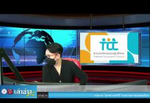 เล่าข่าวเช้านี้ วันจันทร์ ที่ 23 พฤษภาคม 2565