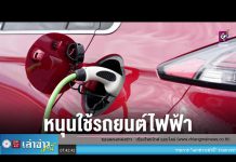 เล่าข่าวเช้านี้ วันจันทร์ ที่ 27 มิถุนายน 2565