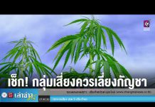 เล่าข่าวเช้านี้ วันจันทร์ ที่ 13 มิถุนายน 2565