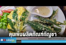 เล่าข่าวเช้านี้ วันอังคาร ที่ 14 มิถุนายน 2565