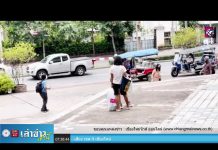 เล่าข่าวเช้านี้ วันจันทร์ ที่ 20 มิถุนายน 2565