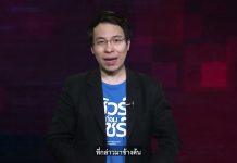 รายการไจ้ไค่เล่า EP:13 “มุกหลอก แก๊งคอลเซ็นเตอร์”