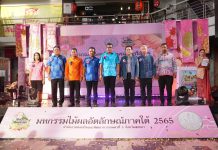 สำนักงานส่งเสริมและพัฒนาการเกษตรที่ 5 จังหวัดสงขลา กรมส่งเสริมการเกษตร