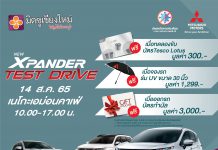 เชิญสัมผัส กิจกรรม Exclusive Test Drive ณ เนโกะเอม่อนคาเฟ่