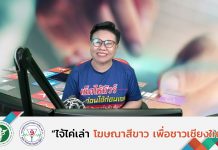 รายการไจ้ไค่เล่า EP:22 “อันตรายจากการย้อมสีผม จริงหรือ” 😮