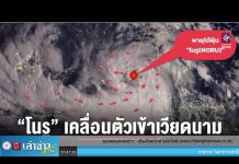 เล่าข่าวเช้านี้ วันอังคาร ที่ 27 กันยายน 2565