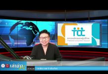 เล่าข่าวเช้านี้ วันจันทร์ ที่ 3 ตุลาคม 2565