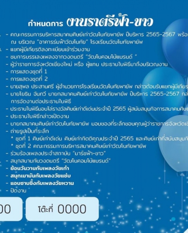 315986430_203667682023499_1437400387685632567_n