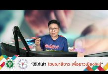 รายการไจ้ไค่เล่า EP:32