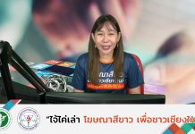 รายการไจ้ไค่เล่า EP:34