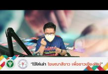 รายการไจ้ไค่เล่า EP:35