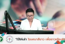 รายการไจ้ไค่เล่า EP:37