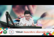 รายการไจ้ไค่เล่า EP:39