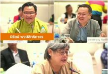 อนุบริหารจัดการฝุ่นควันไฟป่า กขป.1 ร่วมเปิดสภาพลเมืองภาคเหนือ