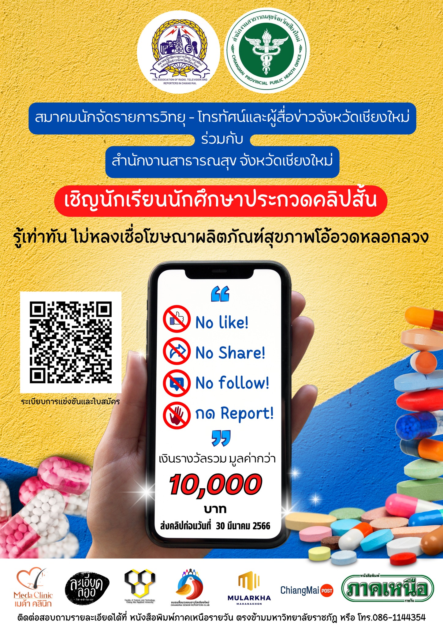 333648727_1329935597851883_6275601404527910169_n