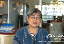 กขป เขต 1 ร่วมกับสภาลมหายใจภาคเหนือ เดินหน้าเปิดเวทีเสนอทางออกจัดการไฟป่าที่เหมาะสมสอดคล้องกับสภาพวิถีชีวิต