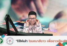 รายการไจ้ไค่เล่า EP:40