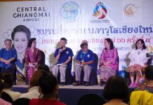 งานแถลงข่าว เทศกาลลาบเมืองเชียงใหม่ 66