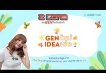 อย. เตือนภัย อย่าหลงเชื่อผลิตภัณฑ์เสริมอาหาร ENEL ARED