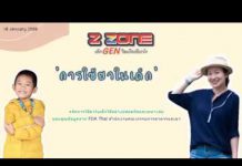 การใช้ยาในเด็ก