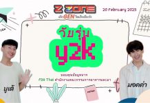 “อาหารกระป๋องอันตราย จริงหรือ?”