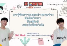 นักจิตวิทยา จิตแพทย์ และนักจิตบำบัด “ชาสมุนไพร สามารถรักษาได้สารพัดโรค จริงหรือ?”