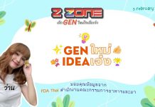 อย.เตือน ผลิตภัณฑ์เสริมอาหาร ฮัล์ค (Hulx)