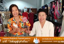 โกดังยูฟูกุคำเที่ยง ร้านขายเสื้อผ้าแฟชั่นนำเข้า มาตำกันได้เลย โปรวันนี้ 6-10 เมษา 66 เท่านั้น