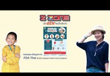 New Gen Mirror ‘วัคซีนป้องกันโรคพิษสุนัขบ้า’ พูดคุยกับน้องเซทและแม่แอมป์