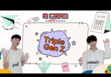 ปัจฉิมนิเทศ เด็กๆ มีความประทับอะไรบ้าง⁉️