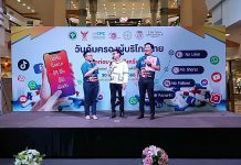 วันคุ้มครองผู้บริโภค 30 เมษายน 2566