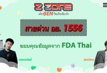 Triple Gen Z ทำไมหลายๆ คนถึงชอบทำงานที่ “ร้านกาแฟ” ไขปริศนาพร้อมกัน