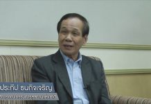 “คสช.กำลังจะกลับมา” รับสมัครกรรมการสุขภาพแห่งชาติ (คสช.)