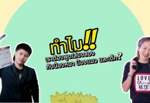 Triple Gen Z ทำไมเราต้องพูด ‘เสียงสอง’ กับแมว หมา และเด็ก?