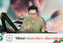 รายการไจ้ไค่เล่า EP:61