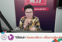 รายการไจ้ไค่เล่า EP:67