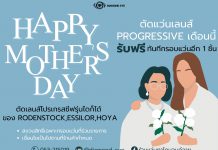 โปรโมชั่นสุดคุ้ม‼️ ต้อนรับเดือนของแม่