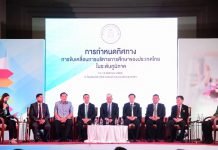 กำหนดทิศทางการขับเคลื่อนการบิรหารการศึกษาของประเทศไทย ในระดับภูมิภาค