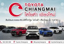 เล่าข่าวเช้านี้ วันอังคาร ที่ 29 สิงหาคม 2566